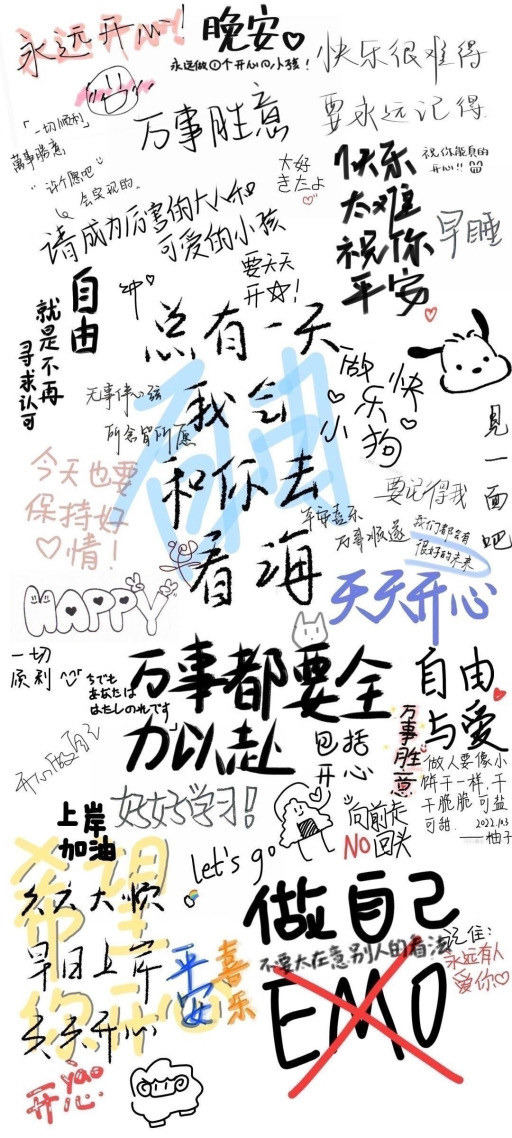 文字