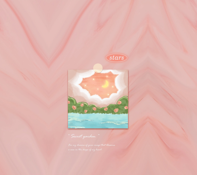 花園秘境