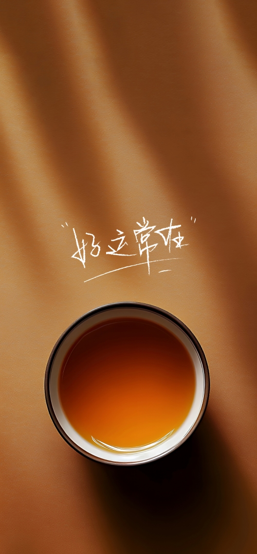 驼色背景茶盅