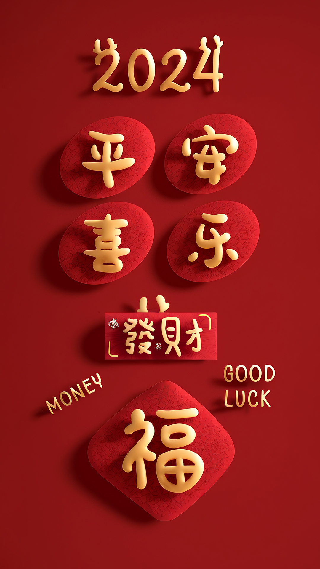 發財