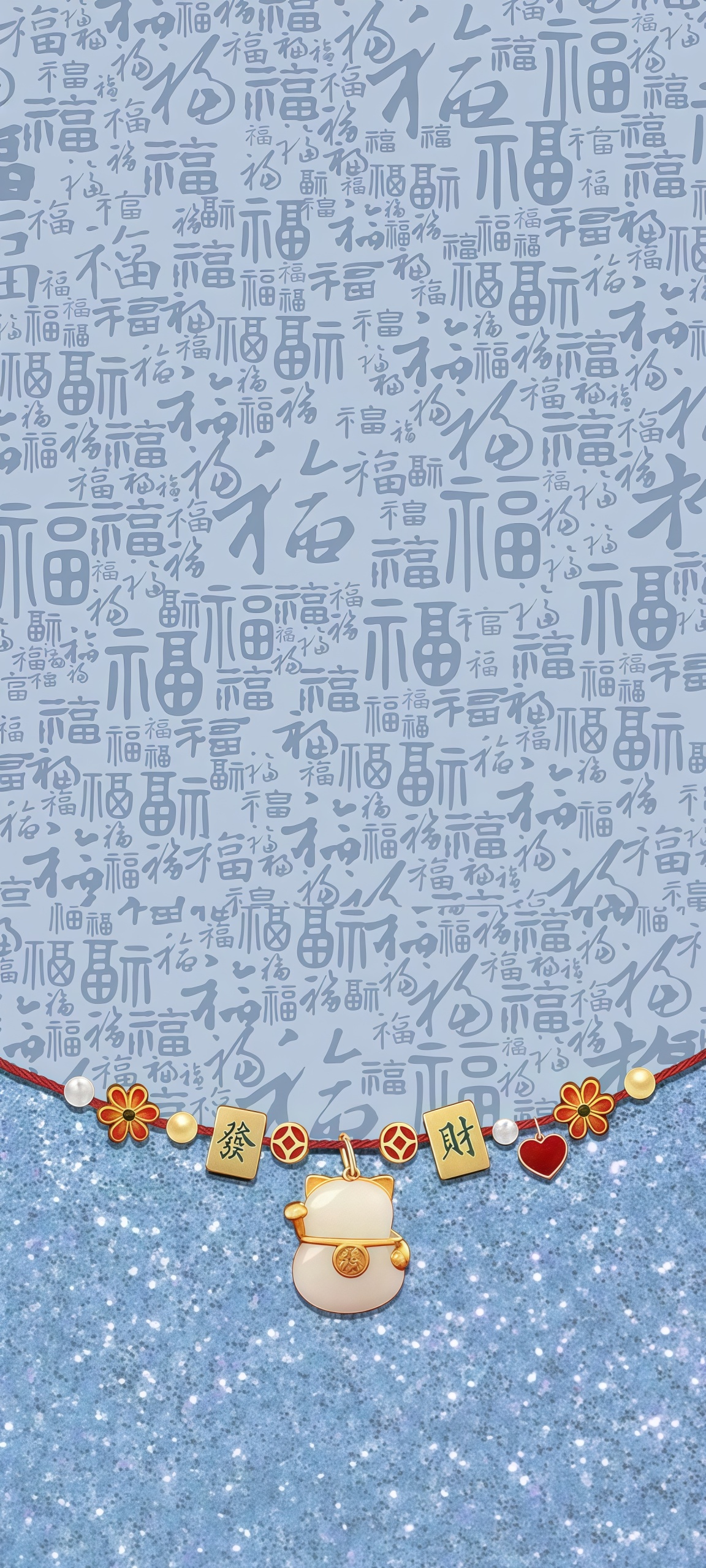 2025年新年發財壁紙