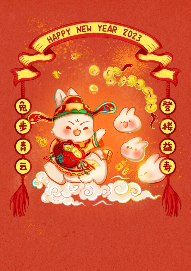 2023新年兔年系列壁纸