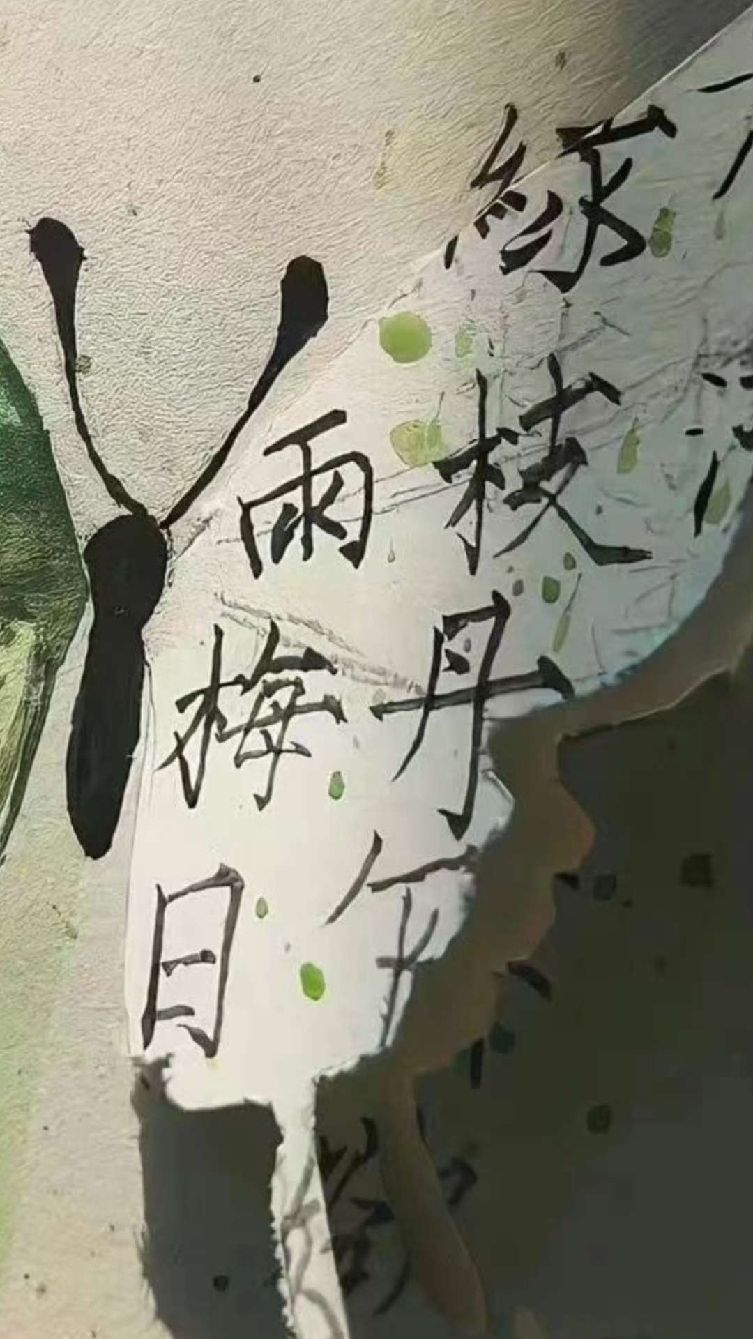 蝶落