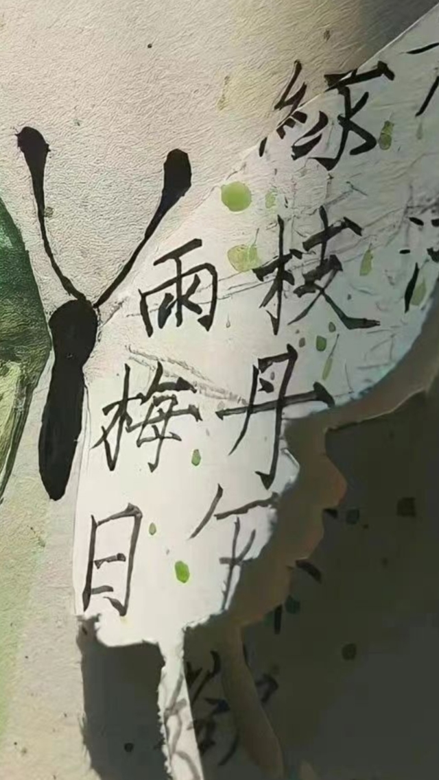 蝶落