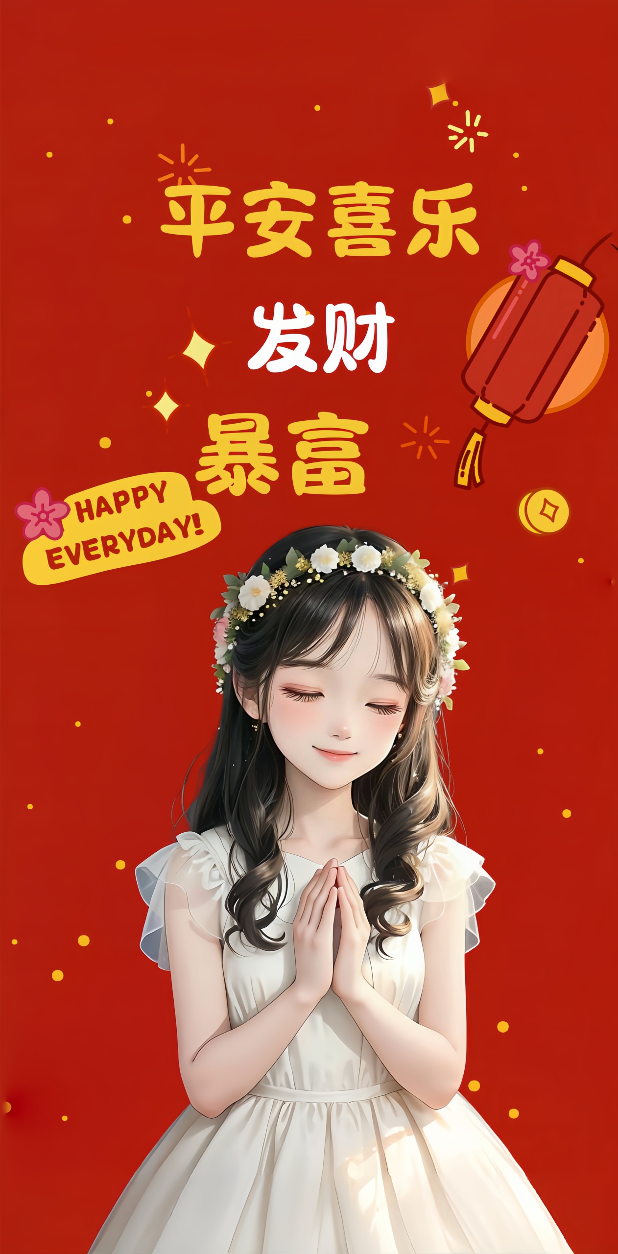 發財暴富