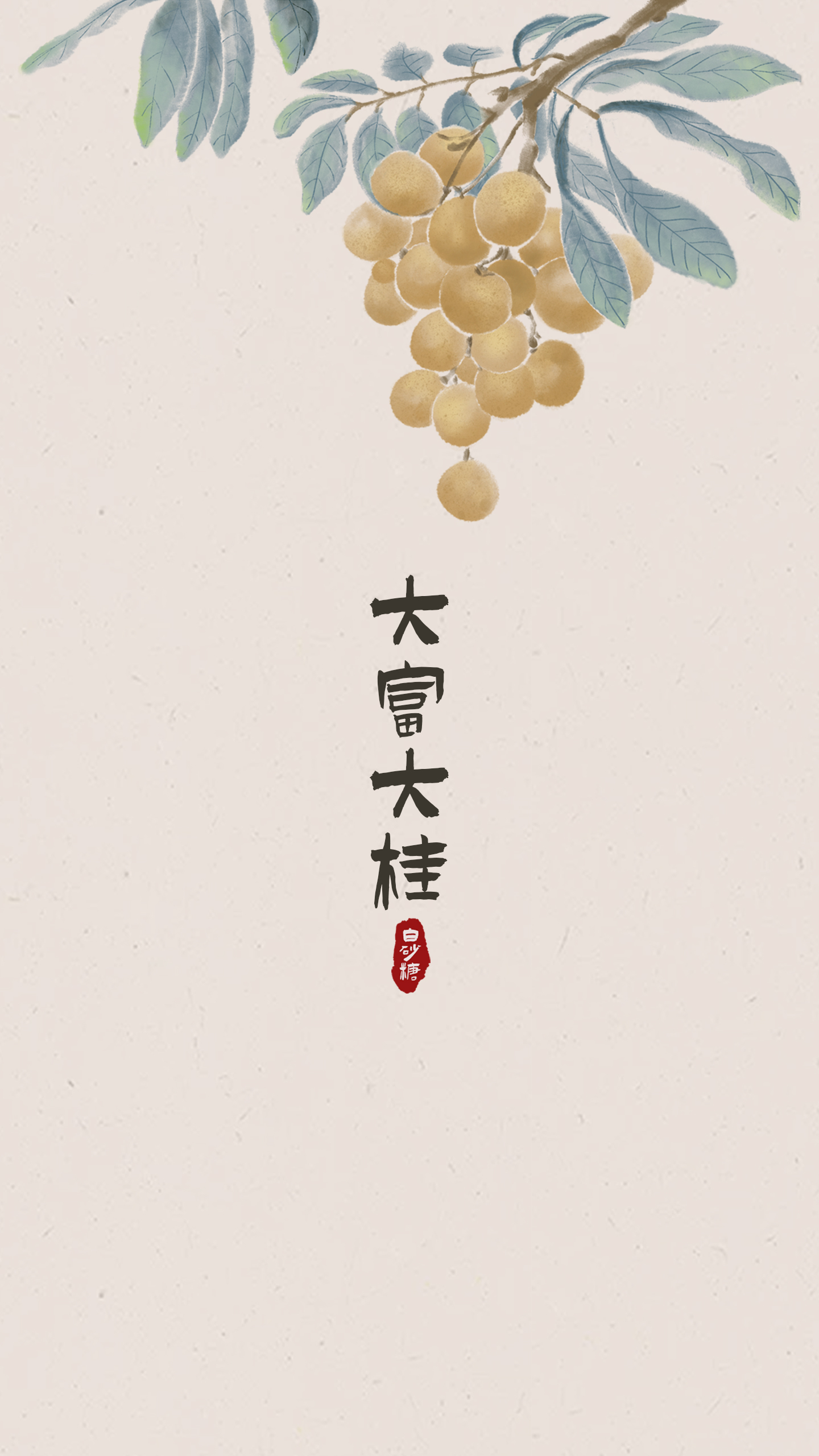 大富大桂
