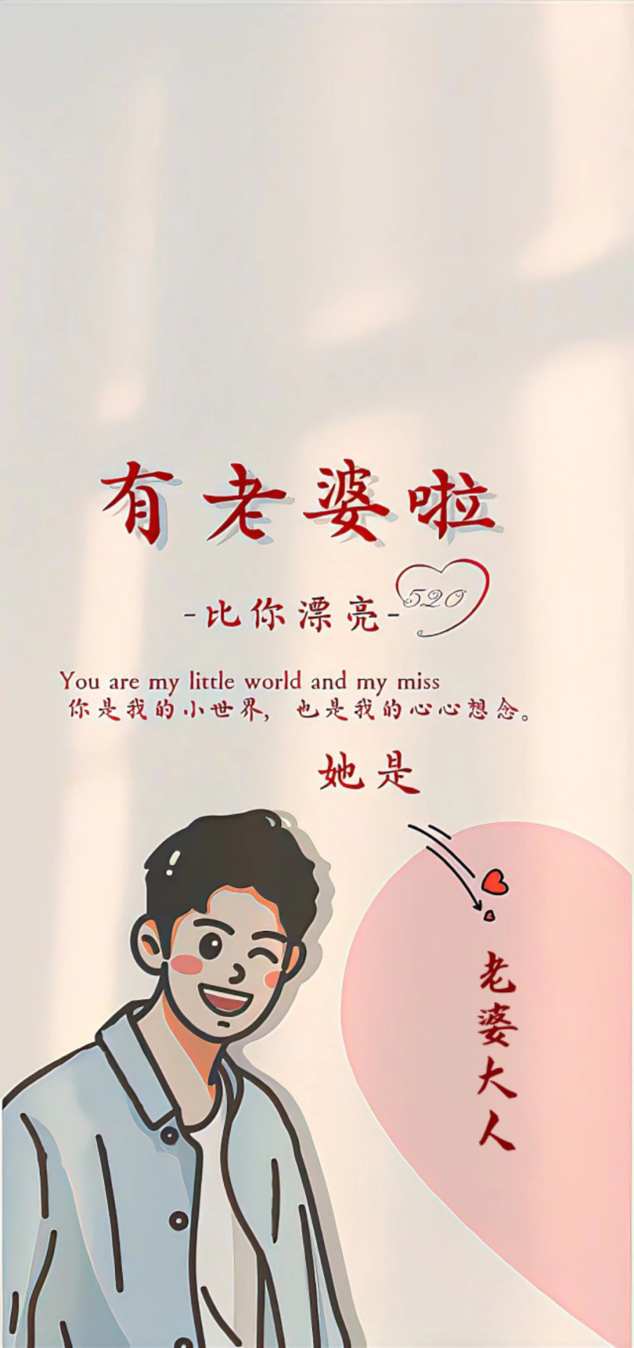 已有老婆