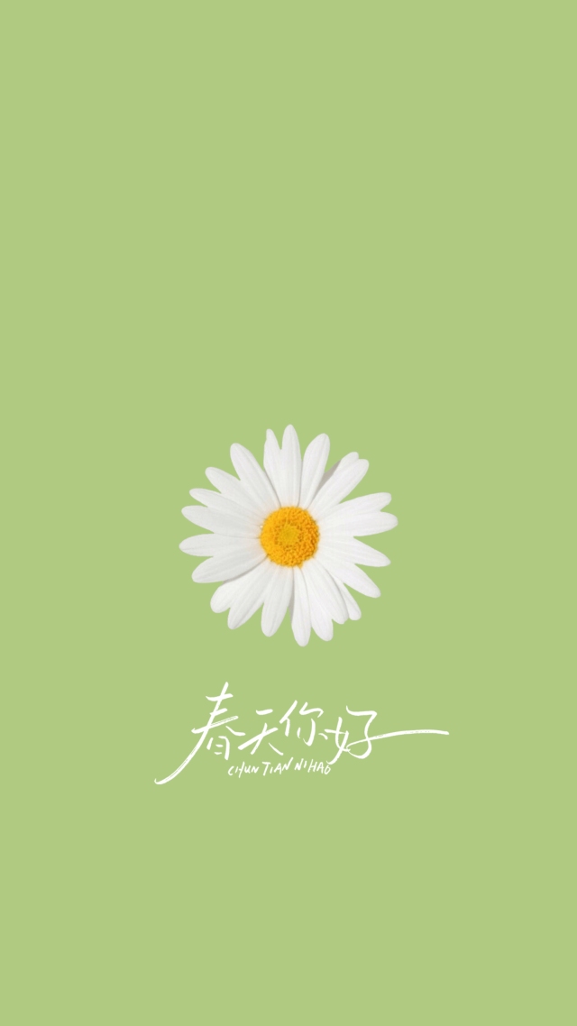 春天綠色