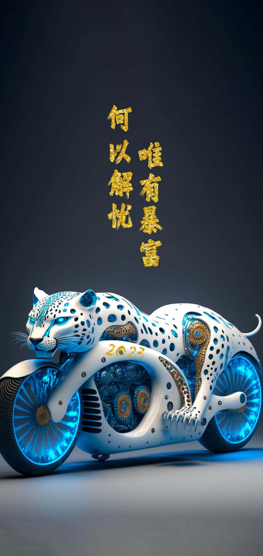 何以解憂 唯有暴富 4K