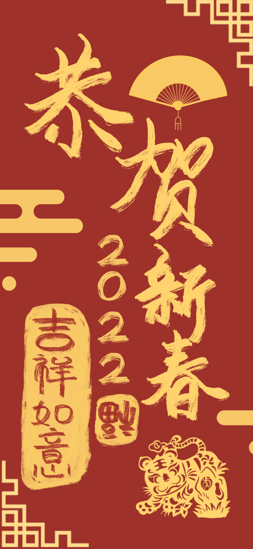 微信頭像壁紙恭賀新春