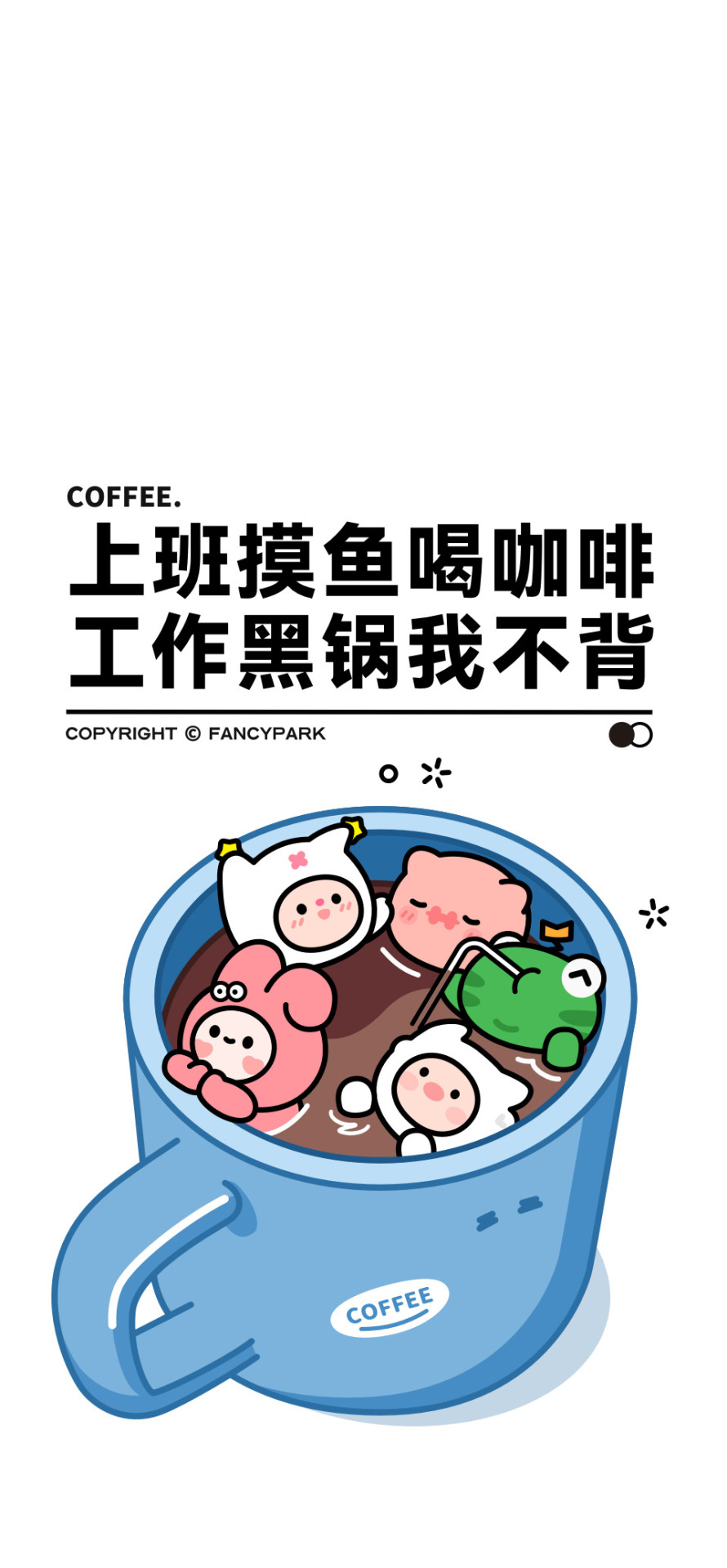 咖啡壁紙-文案壁紙