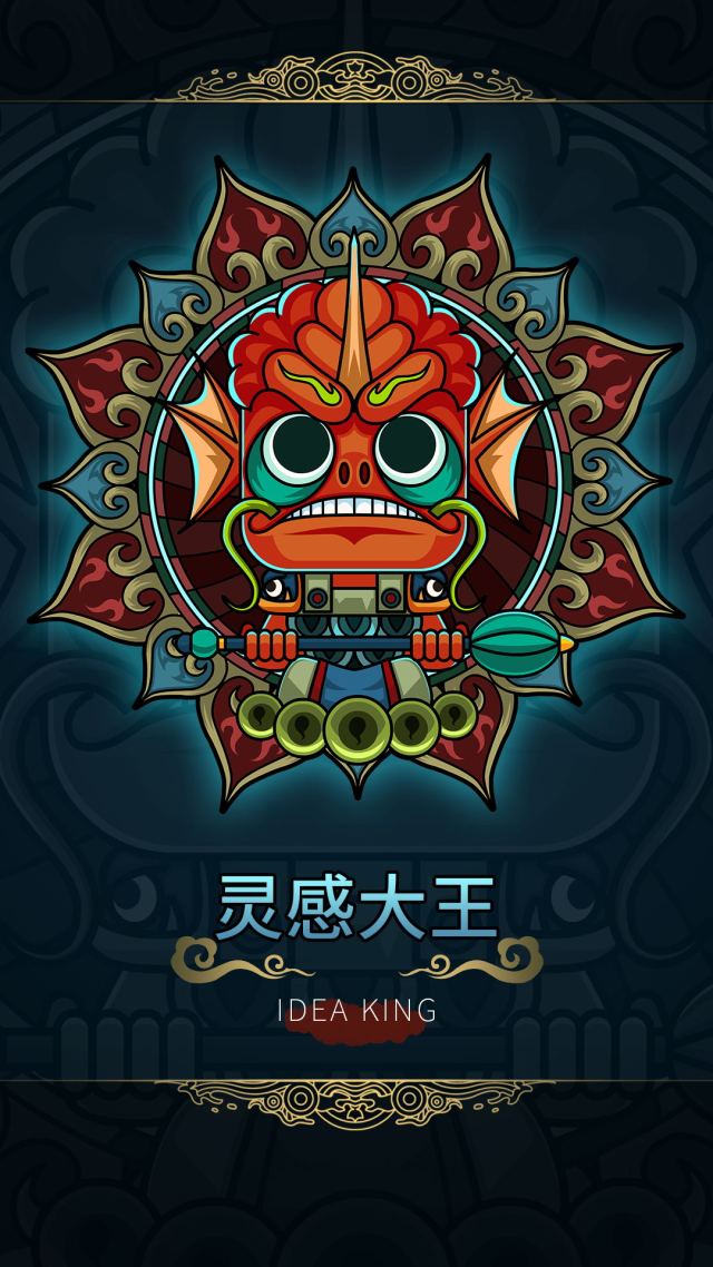 靈感大王
