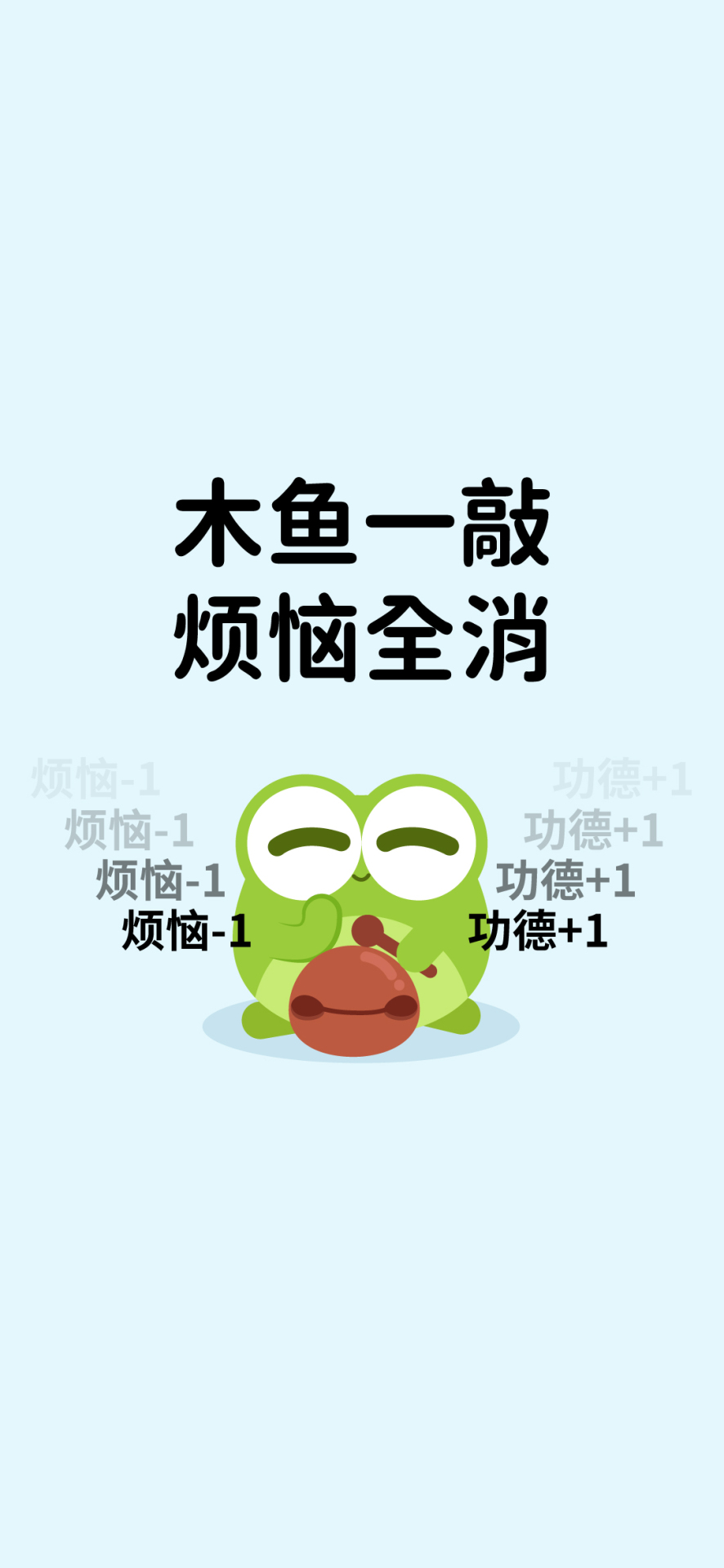 佛系人生没有烦恼