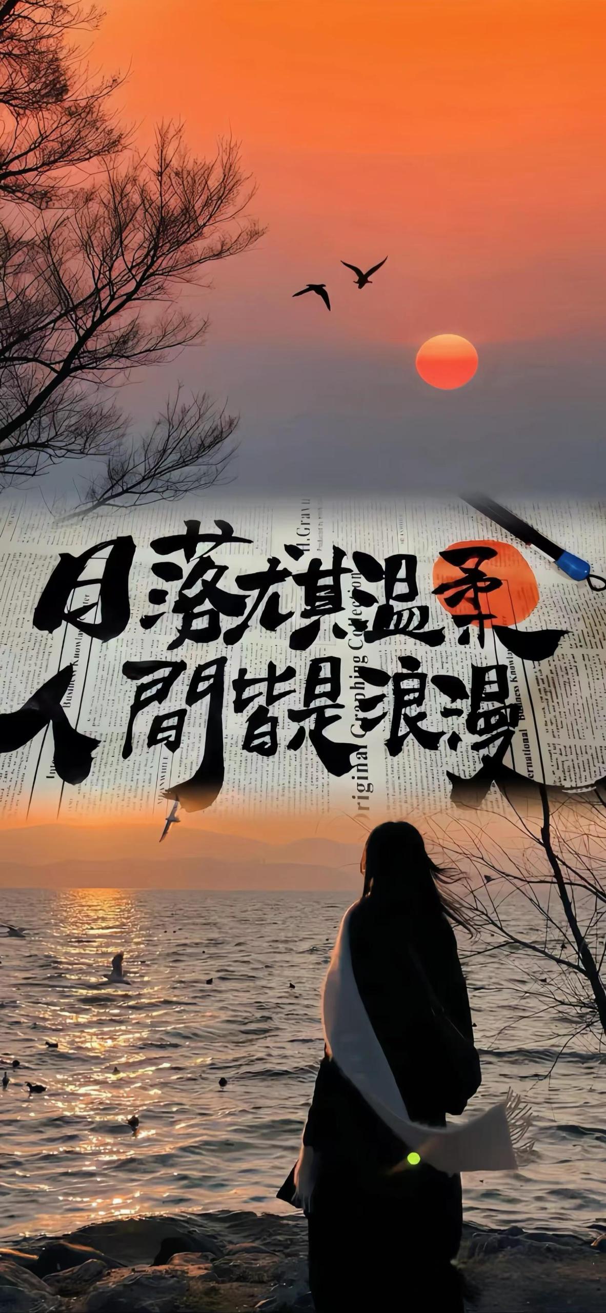 人間皆是浪漫