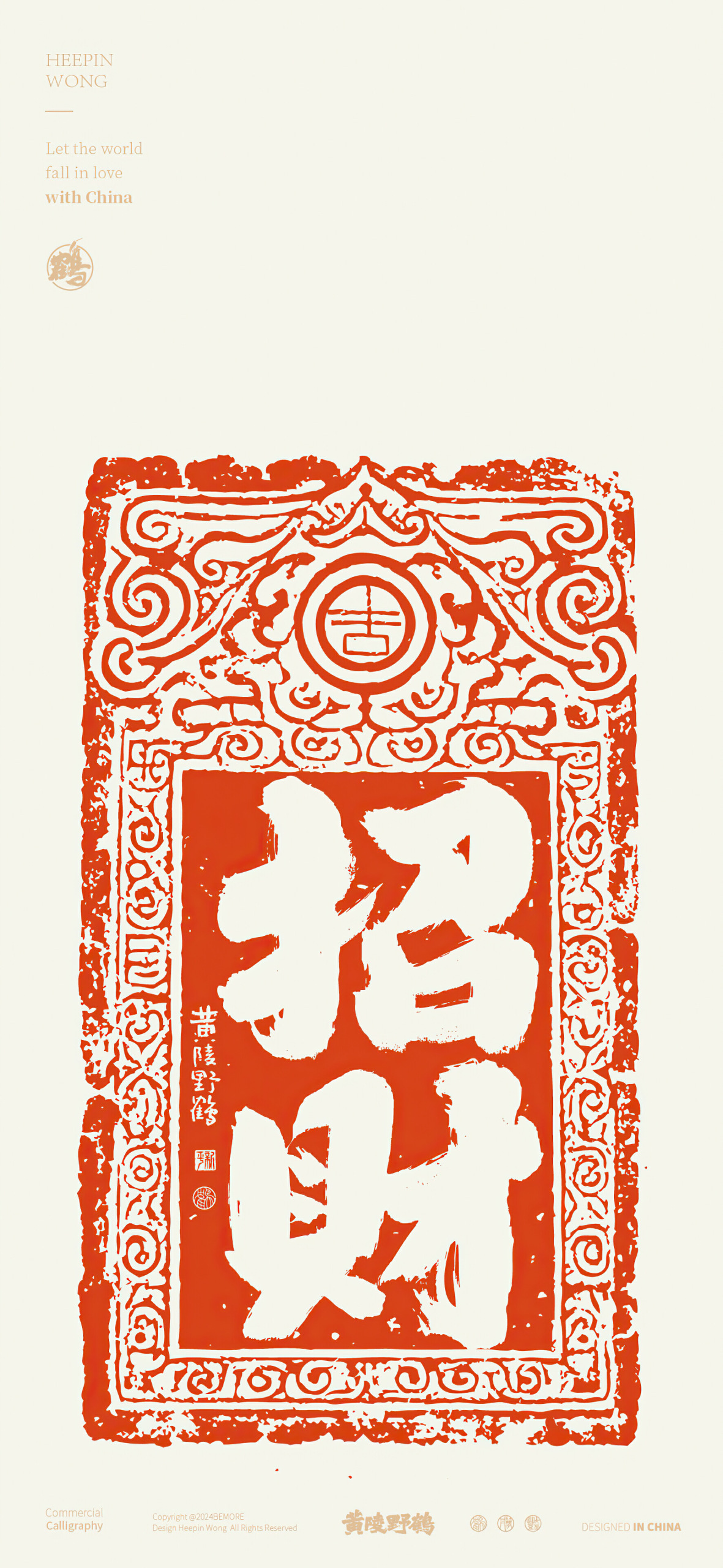 招財