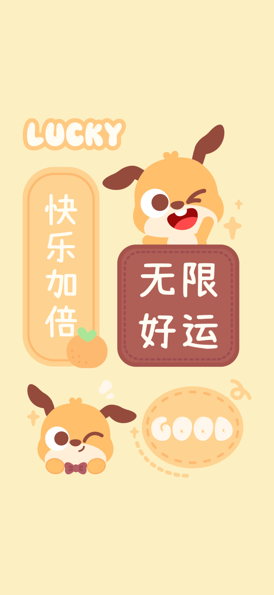 好運爆棚免費壁紙