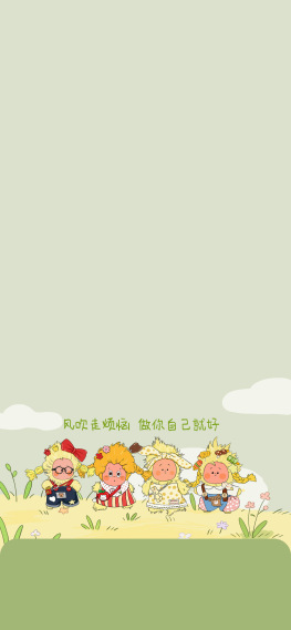 星星人风中凌乱清新春日主屏