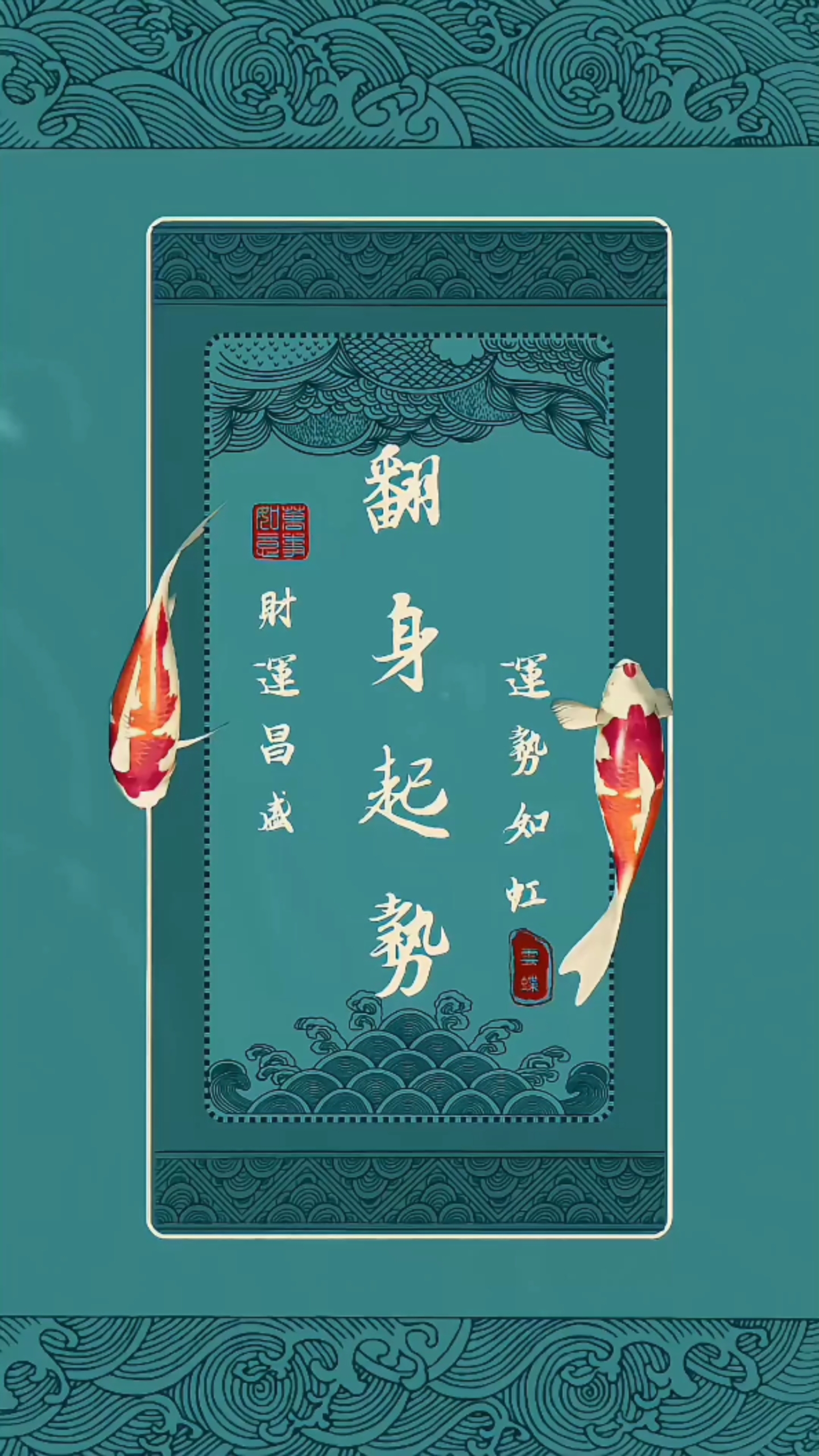 錦鯉祝福4k文字壁紙