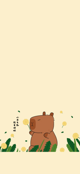 卡皮巴拉蒲公英可爱主屏