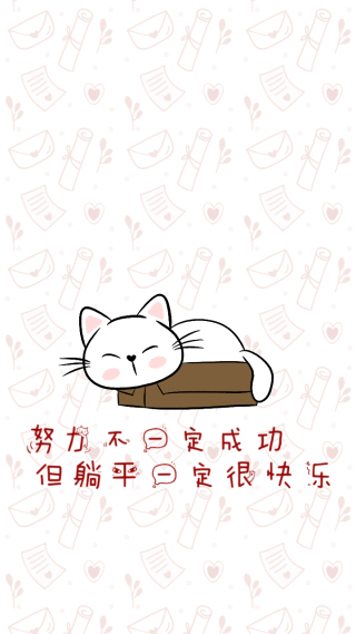 躺平小猫