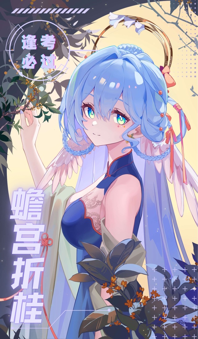 知更鳥 蟾宮折桂