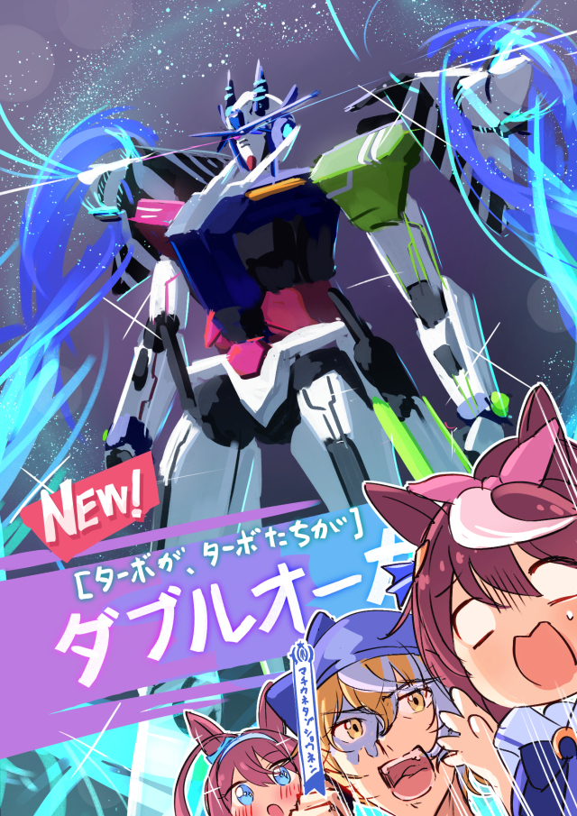 高達