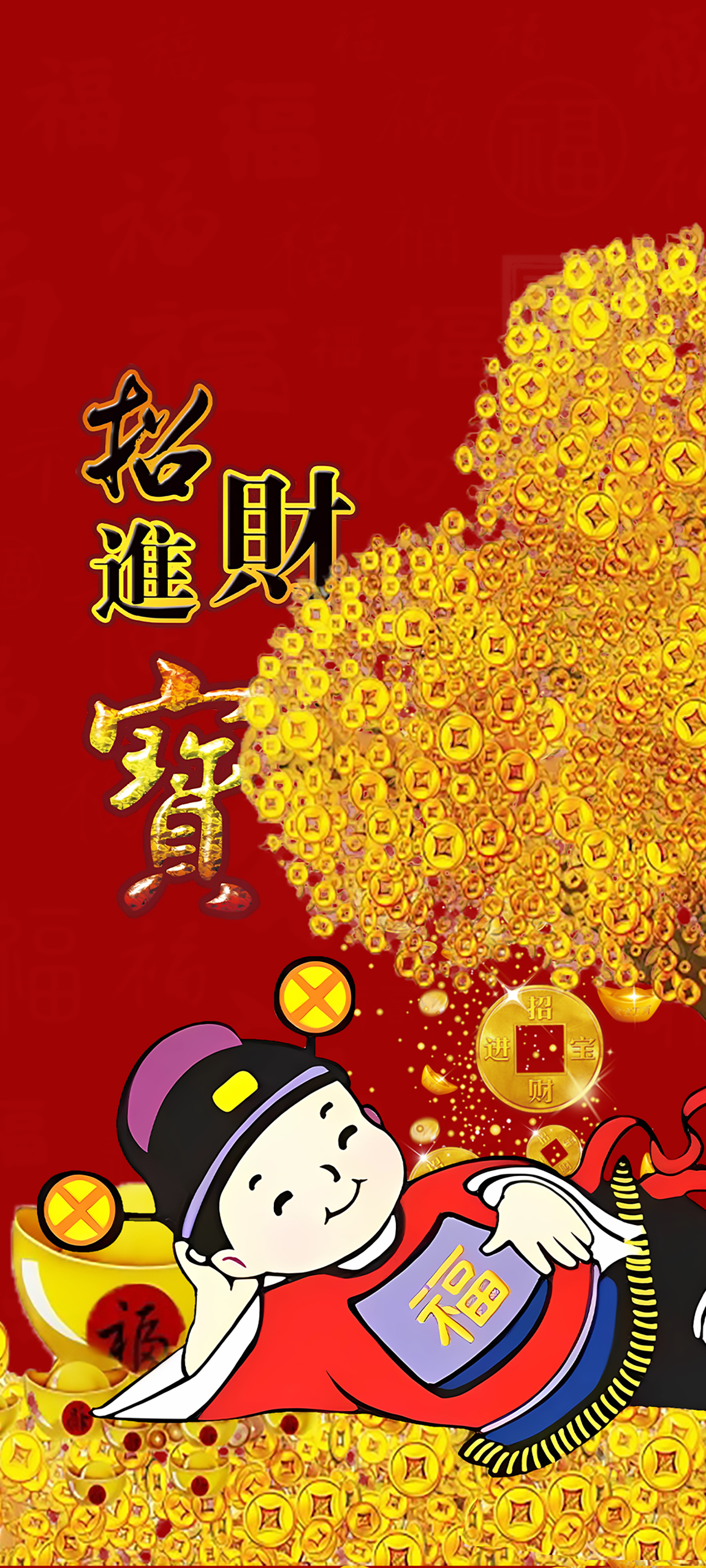 4K 招財進寶 