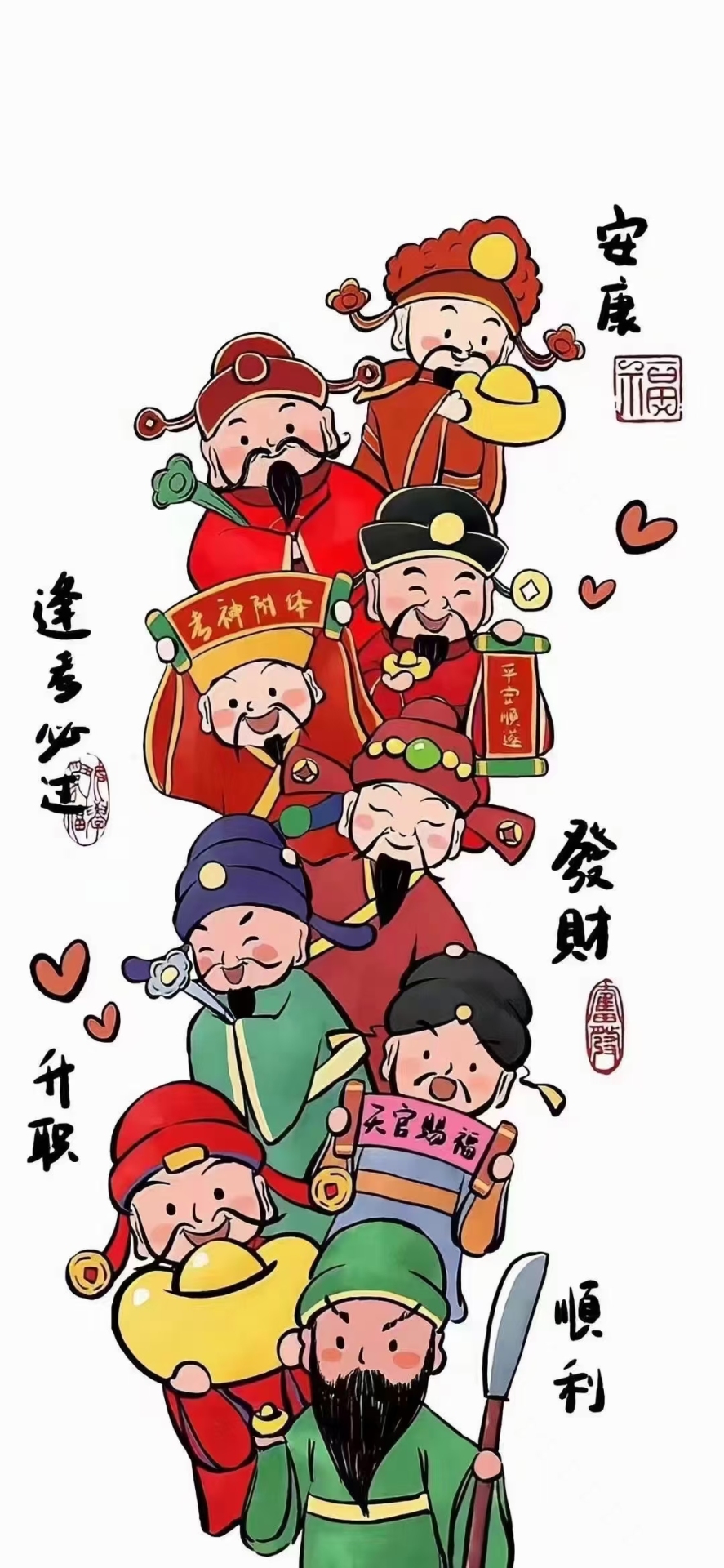 發財