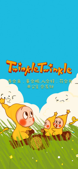 星星人清新春天花会开锁屏