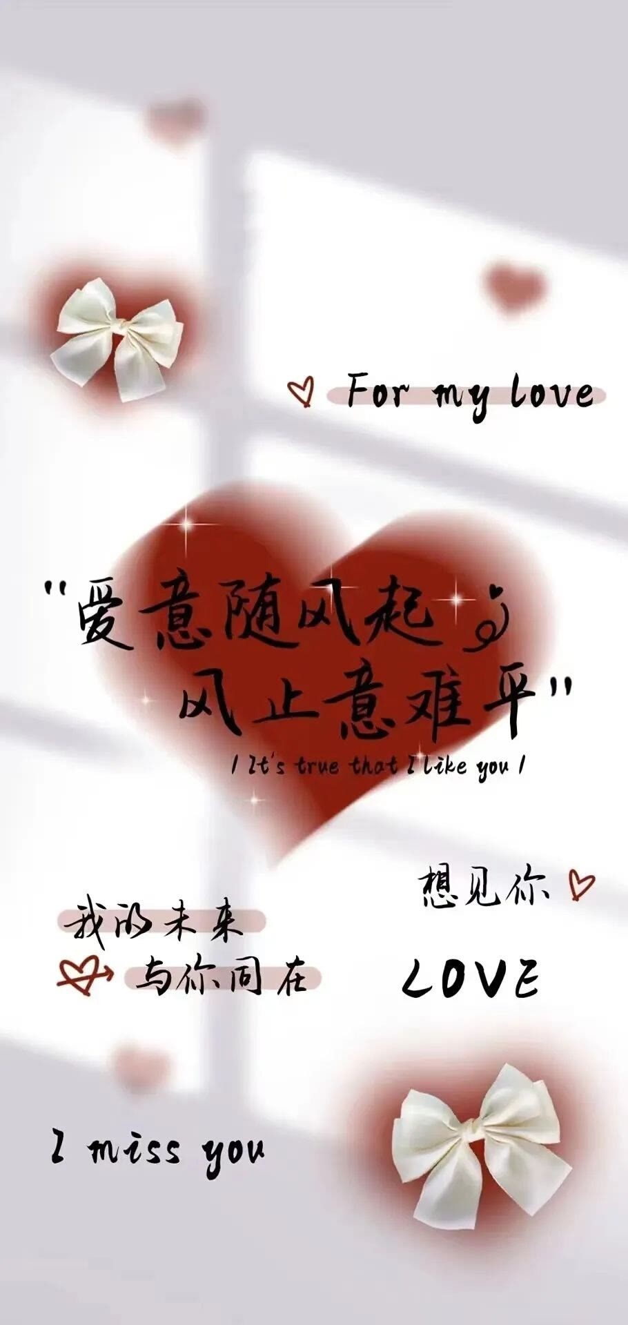 想見你