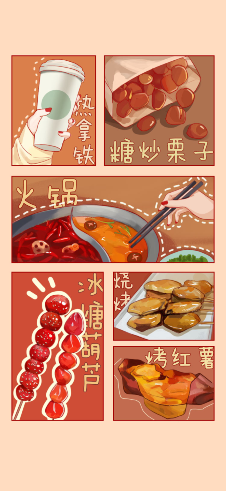 最愛冬天