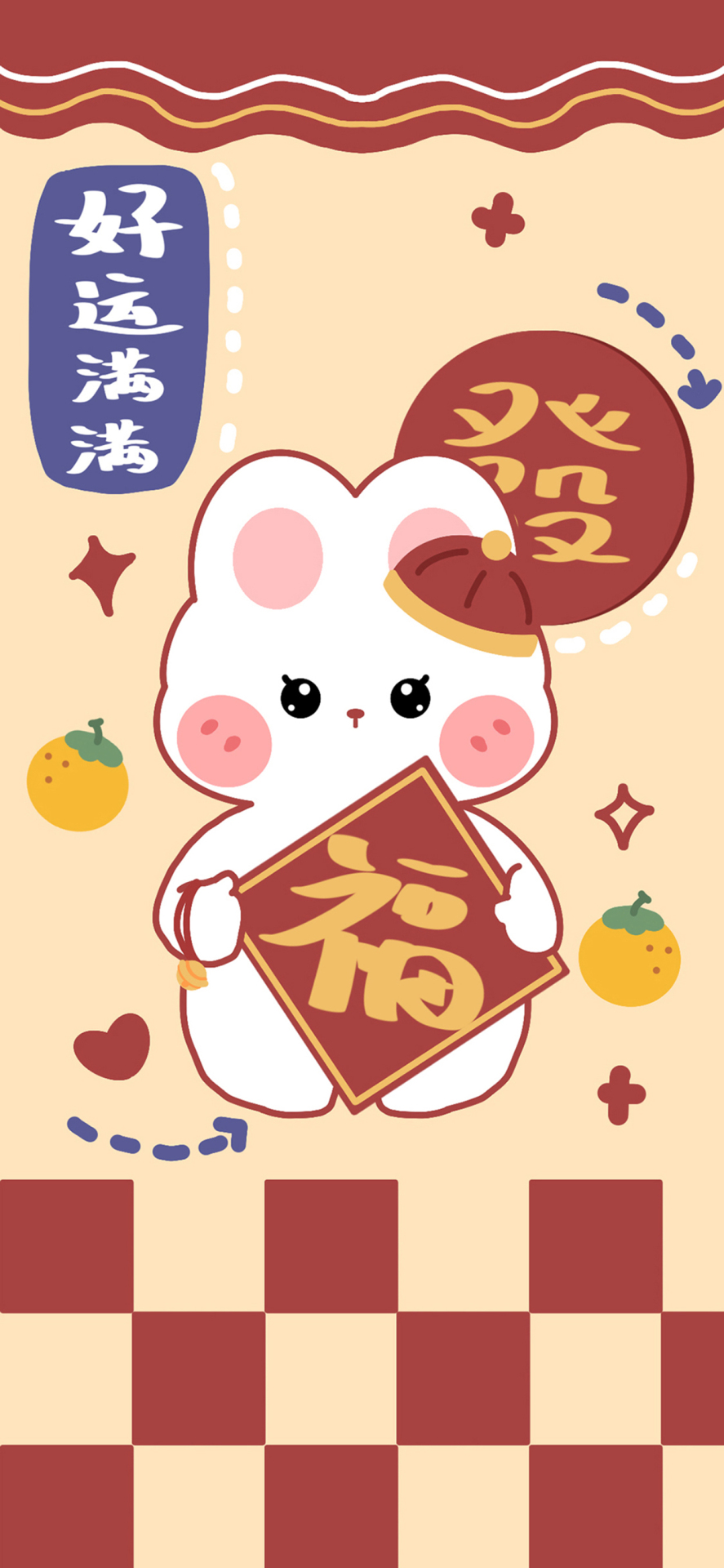 新年春節 好運滿滿