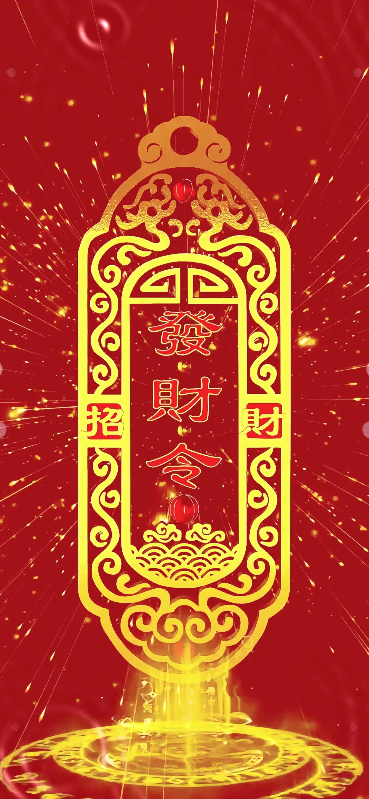 4K發財令簡約壁紙