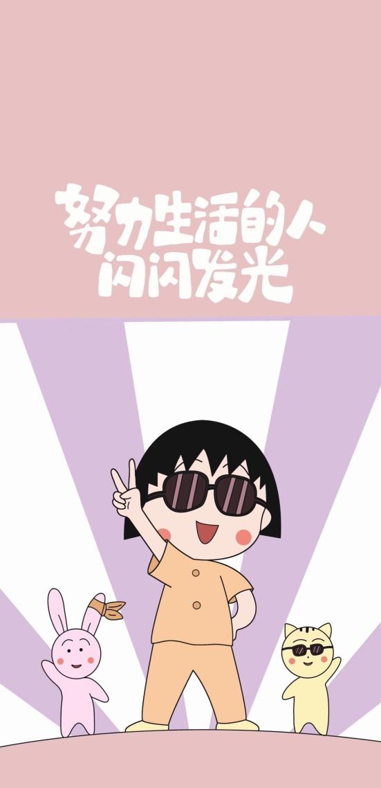 櫻桃小丸子