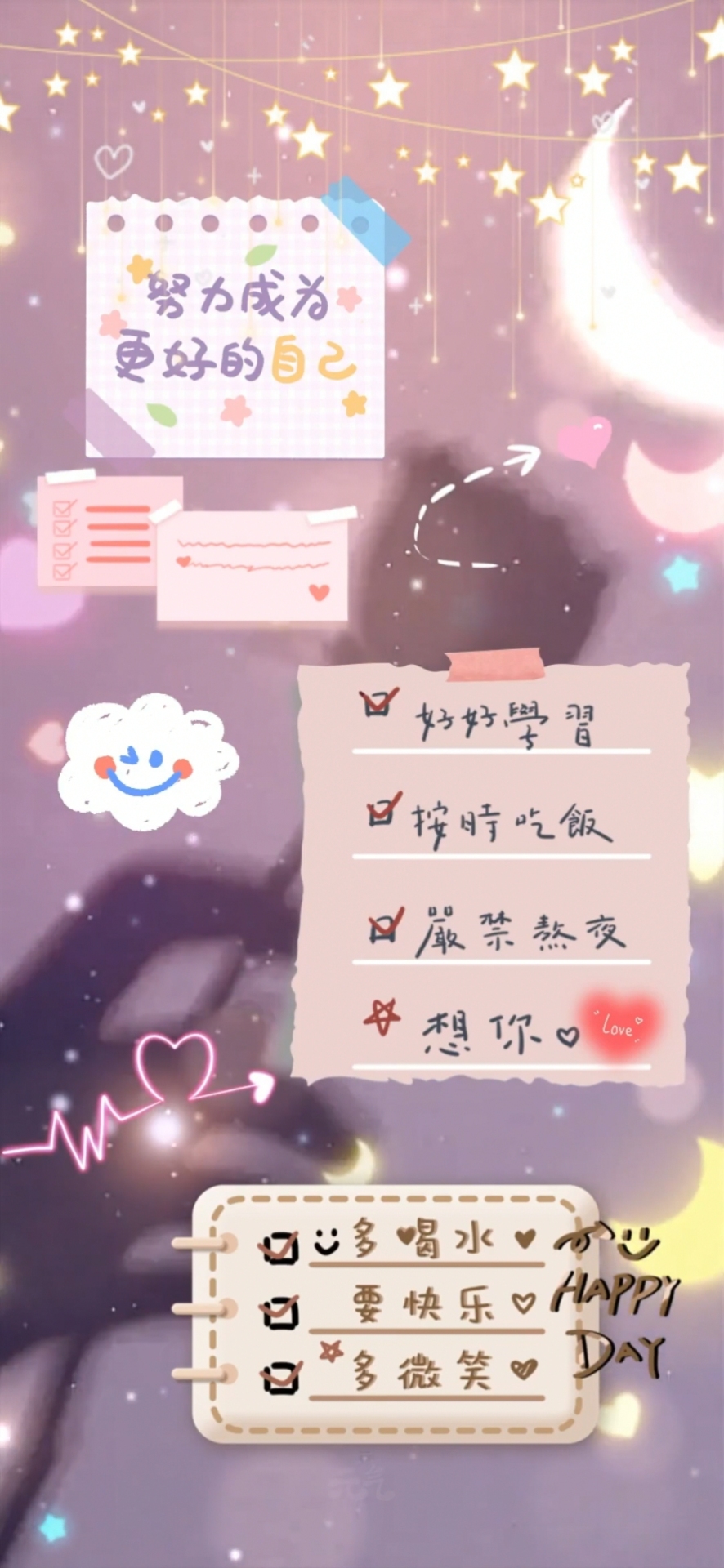 努力
