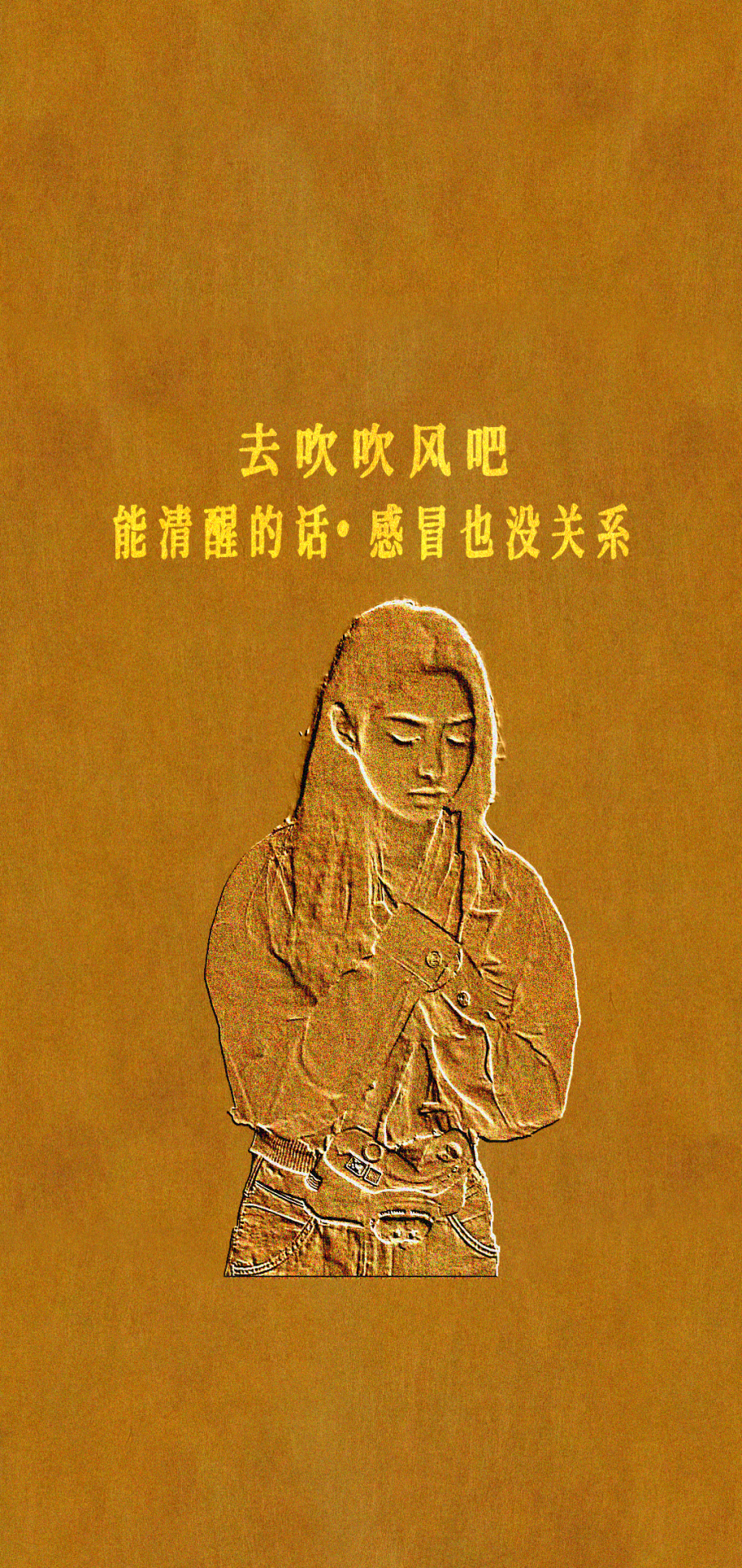 佛系 治愈系