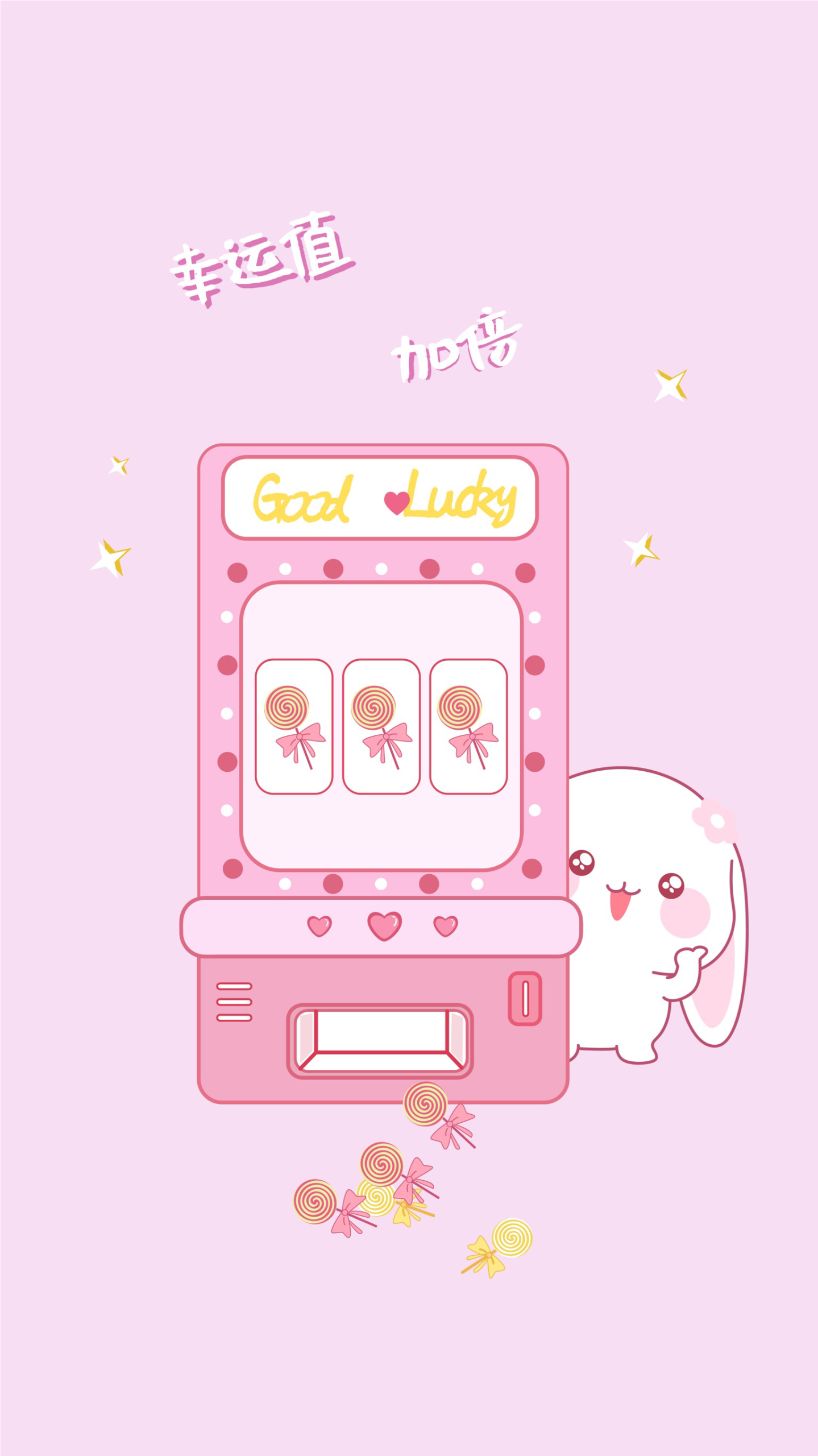 粉色售賣機