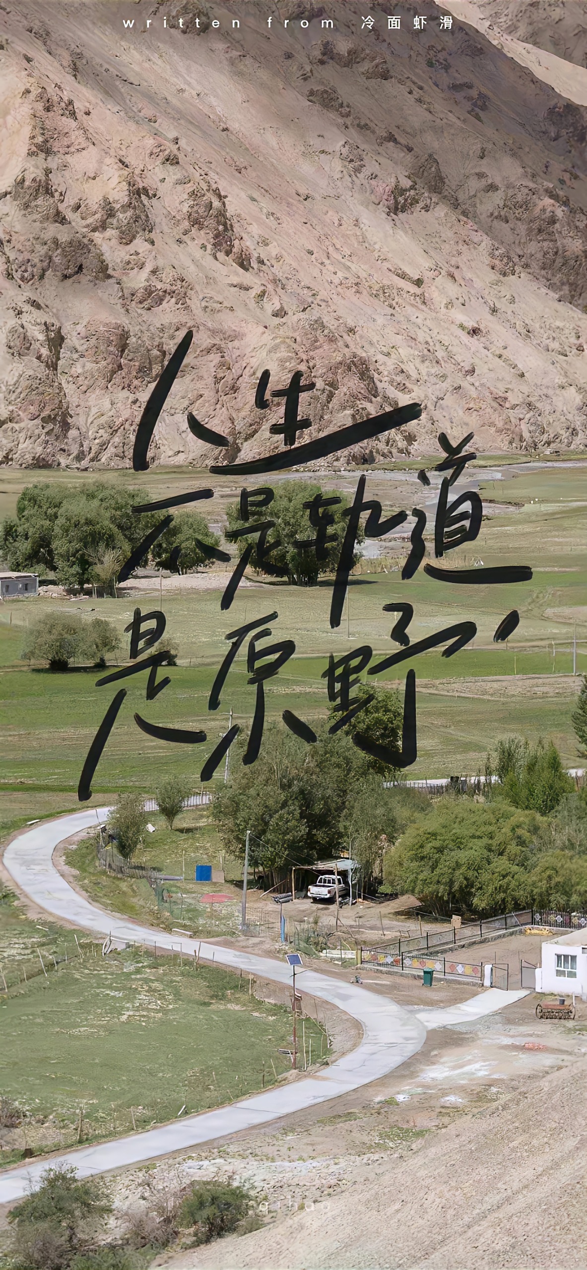 治愈哲理風景