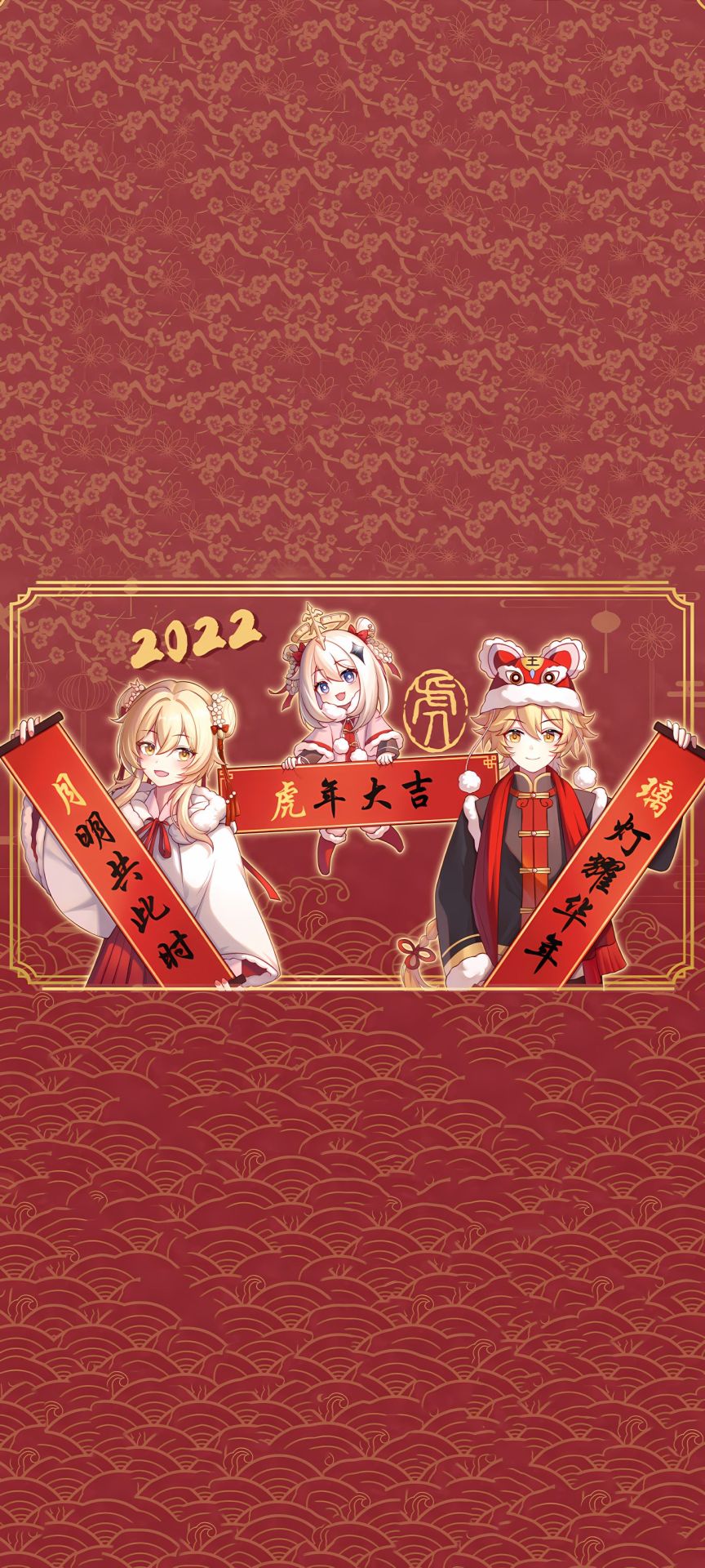 原神春節迎春圖-虎年