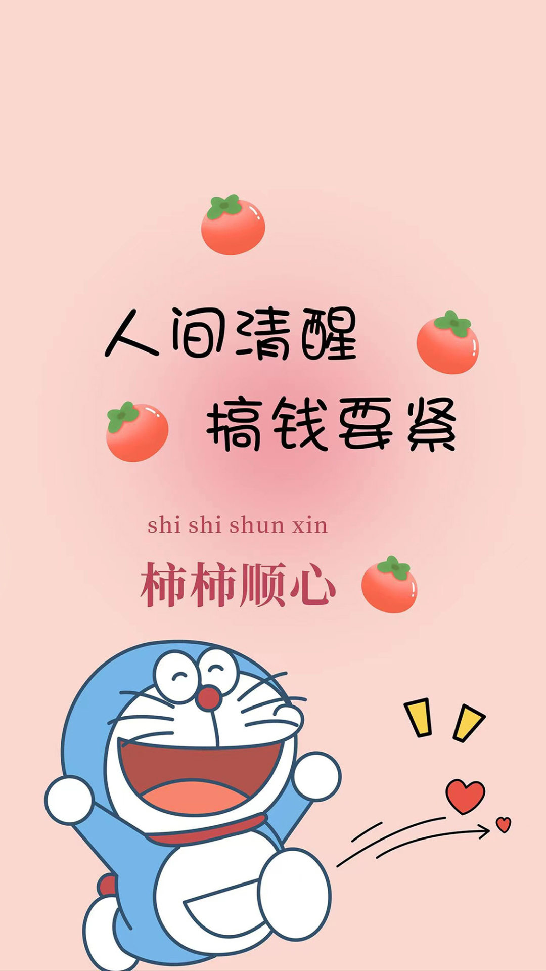 人家清醒搞錢要緊