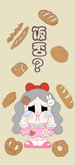 哭娃 饭否
