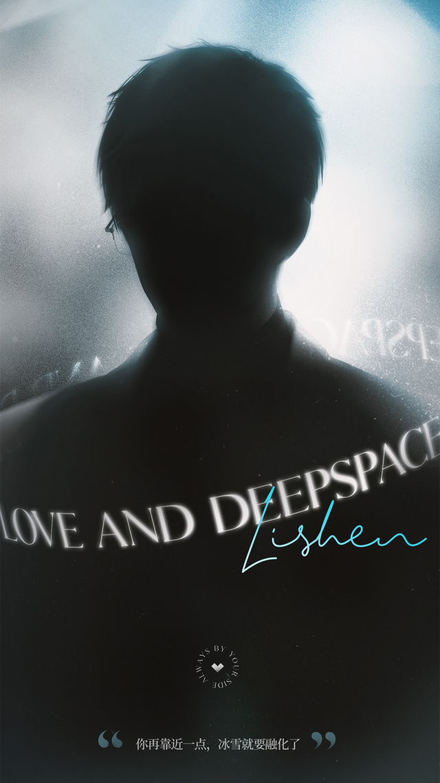 【静态壁纸】恋与深空-黎深