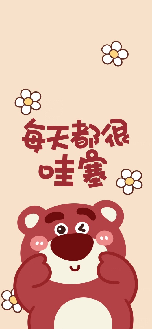 草莓?熊