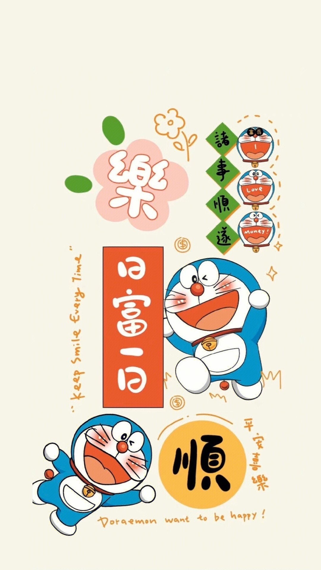 順順利利

