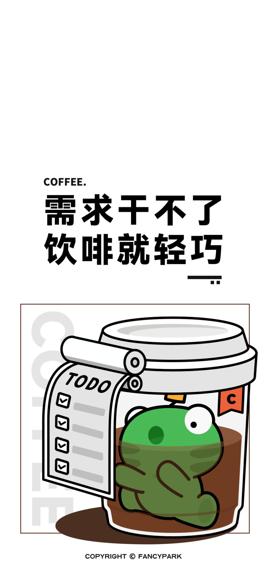咖啡-打工人壁紙