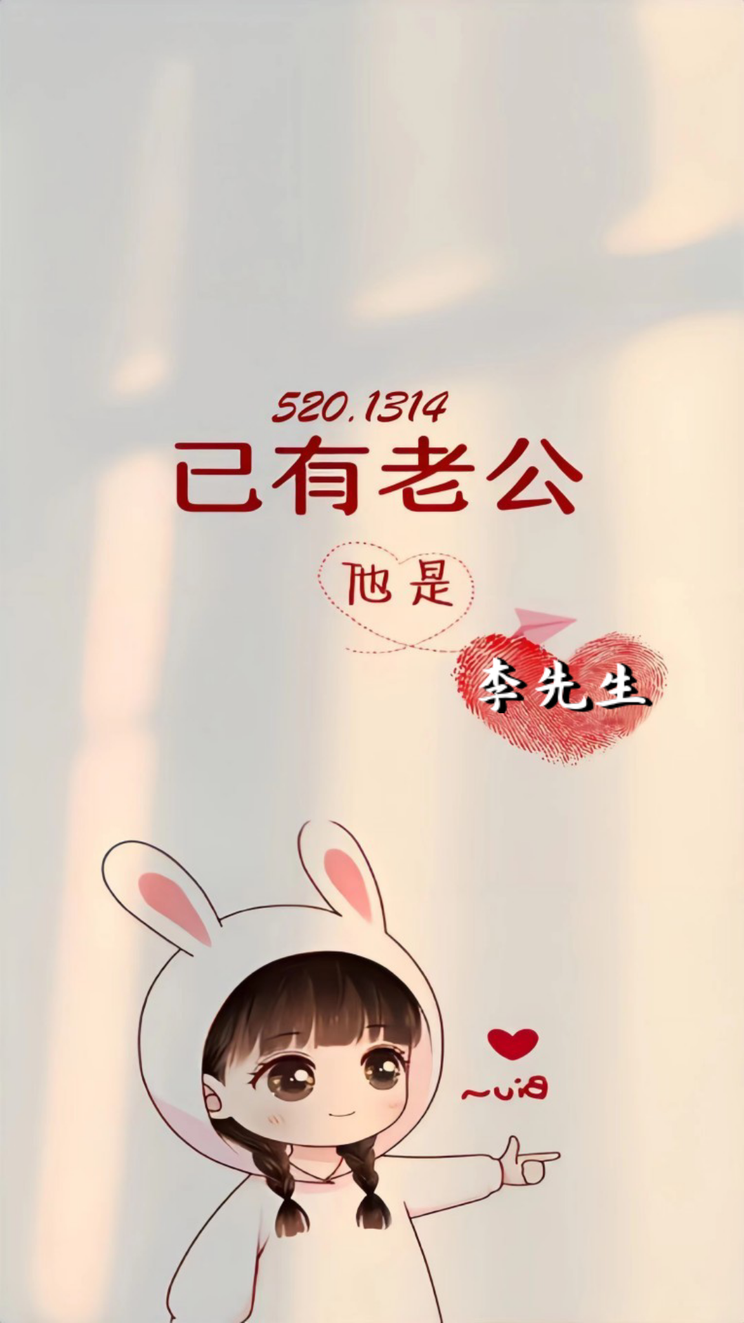 已有老公