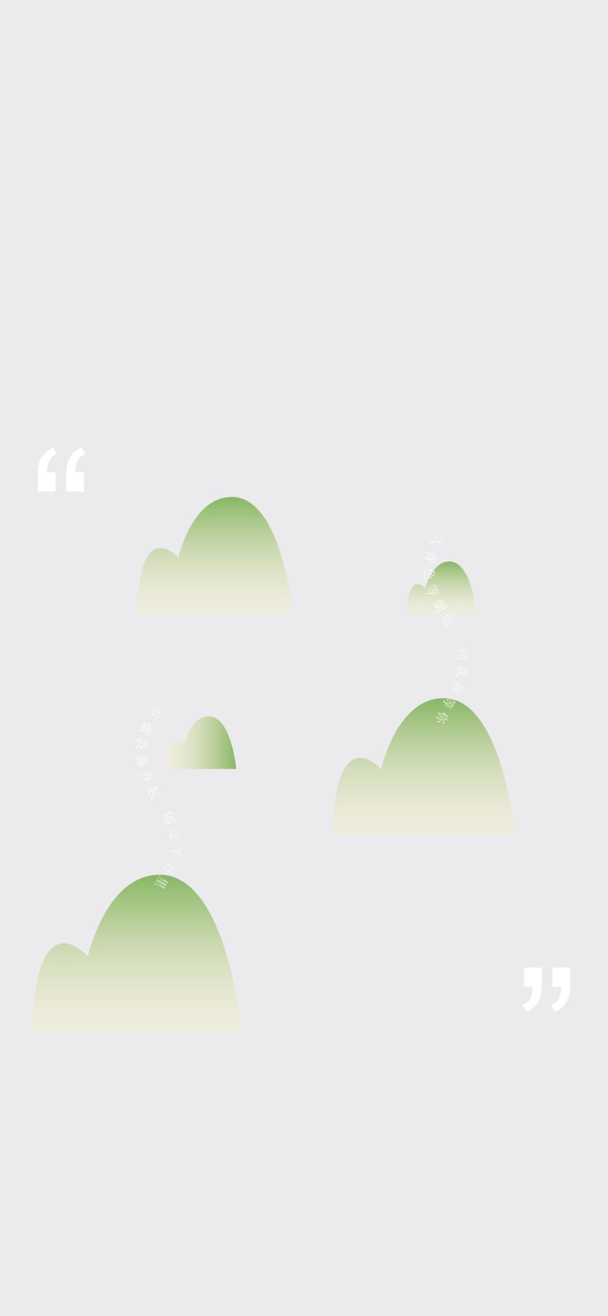 漸變壁紙，茶山
天青色等煙雨～