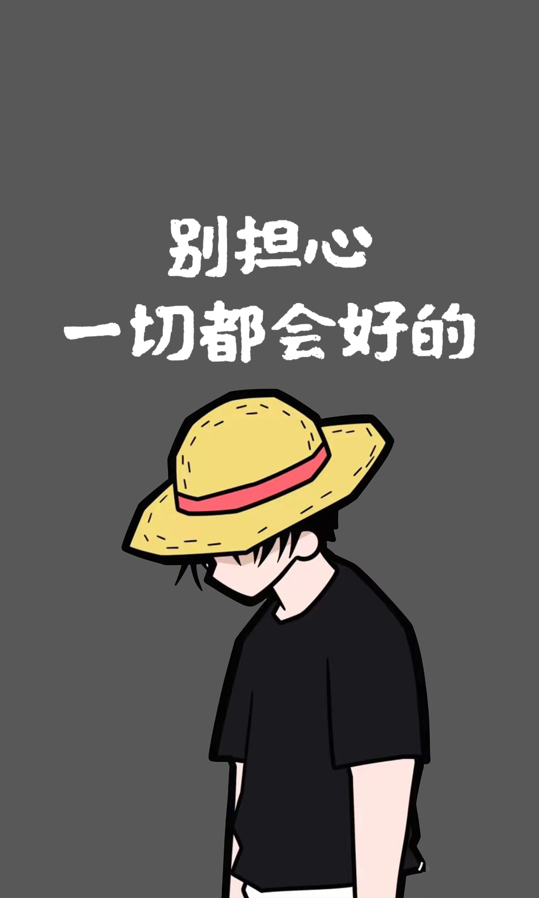 励志路飞