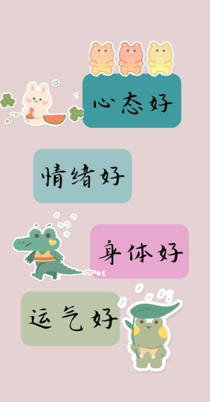 励志壁纸