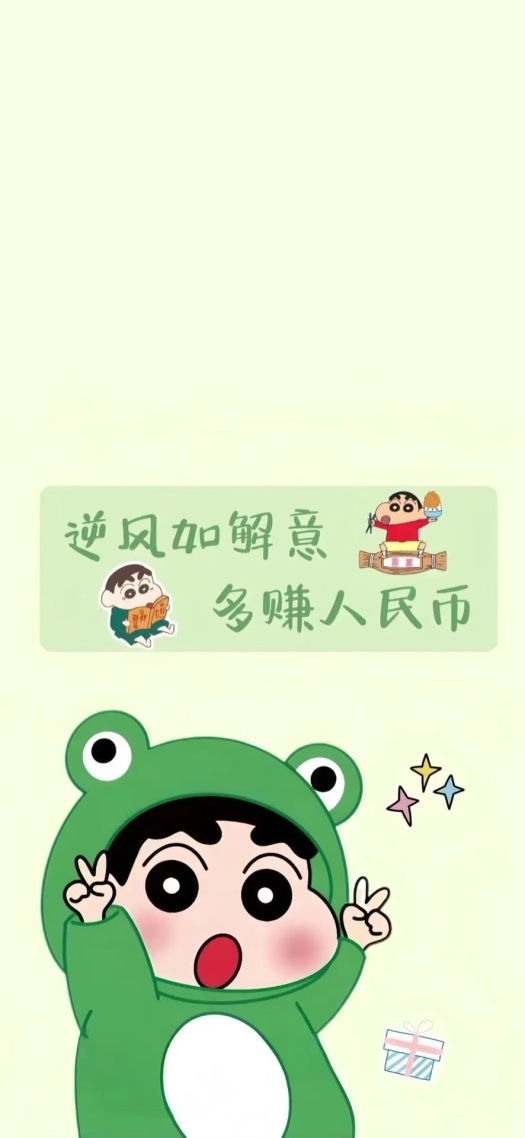 春風如解意，多賺人民幣